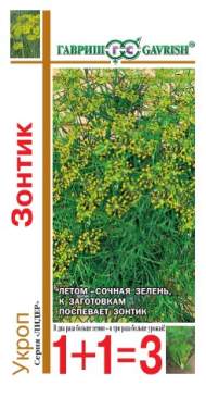 Укроп Зонтик (1+1=3) (гавриш) 6,0 гр Укроп Зонтик (1+1=3) (гавриш) 6,0 гр