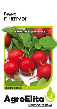 Редис Черриэт F1 (агроэлита) 0,5гр (sakata) Редис Черриэт F1 (агроэлита) 0,5гр (sakata)