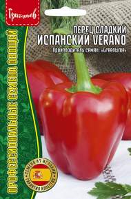 Перец сладкий Испанский Verano (Григорьев) 15 шт Перец сладкий Испанский Verano (Григорьев) 15 шт