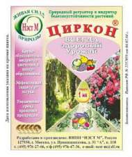 Циркон 1мл Циркон 1мл