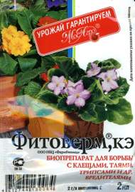 Фитоверм 2мл (мосагро) Фитоверм 2мл (мосагро)