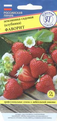Земляника (клубника) Фаворит (престиж) 0,01 гр Земляника (клубника) Фаворит (престиж) 0,01 гр