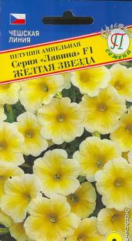 Петуния ампельная Лавина Желтая звезда F1 (престиж) 5 шт Петуния ампельная Лавина Желтая звезда F1 (престиж) 5 шт