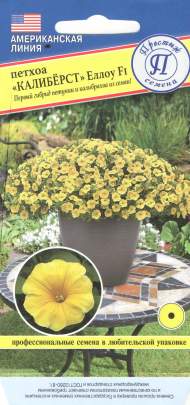 Петхоа (петуния + калибрахоа) Калиберст еллоу F1 (престиж) 3 шт Петхоа (петуния + калибрахоа) Калиберст еллоу F1 (престиж) 3 шт