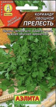 Кориандр (кинза) Прелесть (аэлита) 3,0 гр Кориандр (кинза) Прелесть (аэлита) 3,0 гр