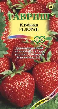 Клубника Лоран F1 (гавриш) 5шт Клубника Лоран F1 (гавриш) 5шт