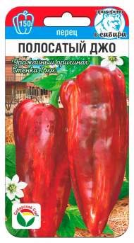 Перец сладкий Полосатый Джо (сибирский сад) 15 шт Перец сладкий Полосатый Джо (сибирский сад) 15 шт