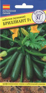 Кабачок Бриллиант F1 (престиж) 5 шт Кабачок Бриллиант F1 (престиж) 5 шт