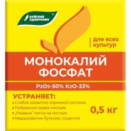 Монокалий фосфат 0,5кг Монокалий фосфат 0,5кг