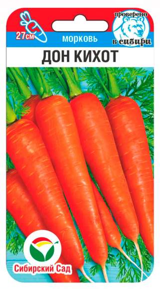  Морковь Дон Кихот (сс) 2,0гр 