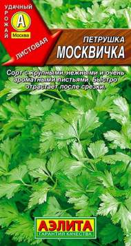 Петрушка Москвичка (аэлита) 2,0 гр Петрушка Москвичка (аэлита) 2,0 гр