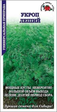 Укроп Леший (зса) 1,0 гр Укроп Леший (зса) 1,0 гр