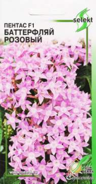 Пентас F1 Баттерфляй Розовый (дом семян) 3 шт Пентас F1 Баттерфляй Розовый (дом семян) 3 шт