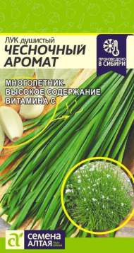 Лук душистый чесночный аромат (семена Алтая) 0,3 гр Лук душистый чесночный аромат (семена Алтая) 0,3 гр