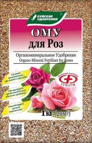 Удобрение для роз Богатырь ОМУ 1 кг Удобрение для роз Богатырь ОМУ 1 кг