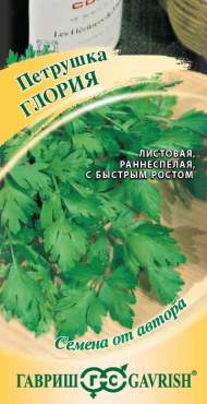 Петрушка листовая Глория (гавриш) 2,0 гр Петрушка листовая Глория (гавриш) 2,0 гр