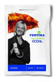 Фертика Осень 2,5 кг Фертика Осень 2,5 кг