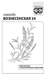 Лаванда Вознесенская (гавриш) белый пакет 0,05 гр Лаванда Вознесенская (гавриш) белый пакет 0,05 гр