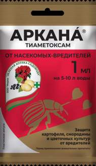 Аркана 1,0 мл (зас) Аркана 1,0 мл (зас)