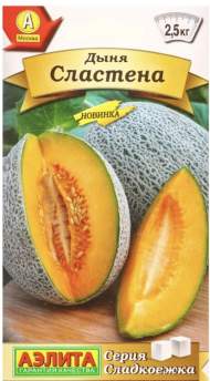 Дыня Сластена (аэлита) 1,0 гр Дыня Сластена (аэлита) 1,0 гр