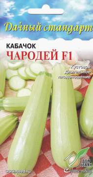 Кабачок Чародей F1 (дом семян) 5 шт Кабачок Чародей F1 (дом семян) 5 шт
