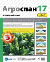 Укрывной материал Агроспан "17 4,20*13 Укрывной материал Агроспан "17 4,20*13