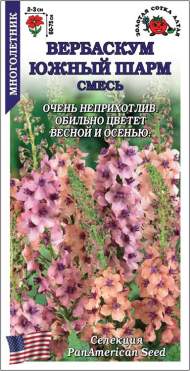 Вербаскум Южный шарм смесь (зса) 3 шт Вербаскум Южный шарм смесь (зса) 3 шт