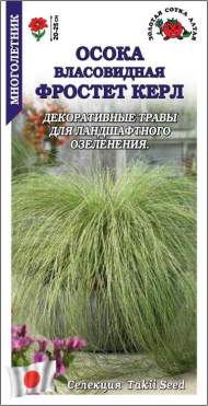 Осока власовидная Фростет Керл (зса) 5 шт Осока власовидная Фростет Керл (зса) 5 шт