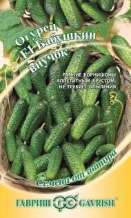 Огурец Бабушкин внучок F1 (гавриш) 10 шт Огурец Бабушкин внучок F1 (гавриш) 10 шт