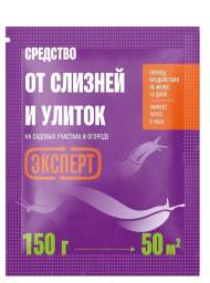 Средство от слизней и улиток Эксперт (Лама Торф)150 гр Средство от слизней и улиток Эксперт (Лама Торф)150 гр
